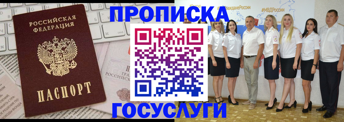 временная регистрация адрес в Алейске